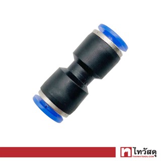 GIANTTECH ข้อต่อตรงท่อลม รุ่น EPU-06 ขนาด 6 มม. สีดำ - น้ำเงิน