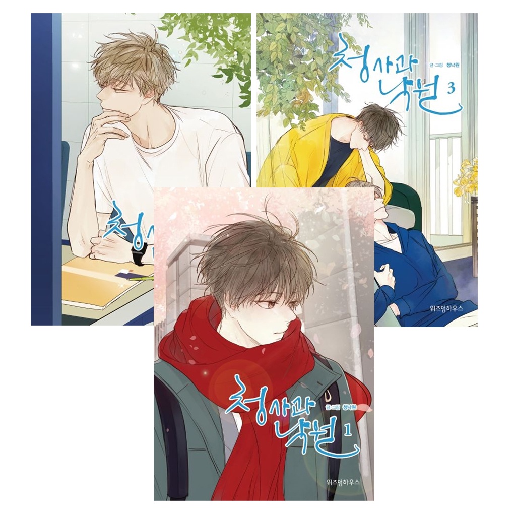 [KOREA COMIC] Green Apple Paradise SEASON 1 Manhwa, BL, หนังสือการ์ตูน