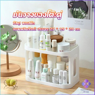 Mahathai ชั้นวางของบนโต๊ะ  2 ชั้น ชั้นพลาสติกจัดระเบียนบนโต๊ะทำงาน  Shelves