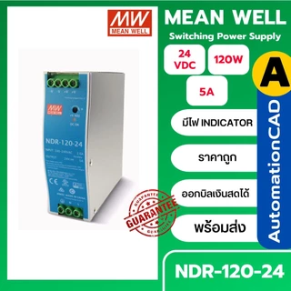 NDR-120-24 NDR-240-24 MEANWELL ของแท้ power supply เพาเวอร์ซัพพลาย
