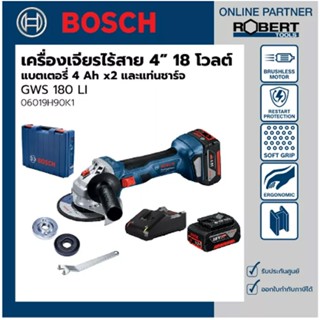 Bosch รุ่น GWS 180 LI เครื่องเจียรไร้สาย 4" 18V มี Soft start/ระบบตัดอัตโนมัติ แบตเตอรี่ 4Ah x2+แท่นชาร์จไว (06019H90K1)