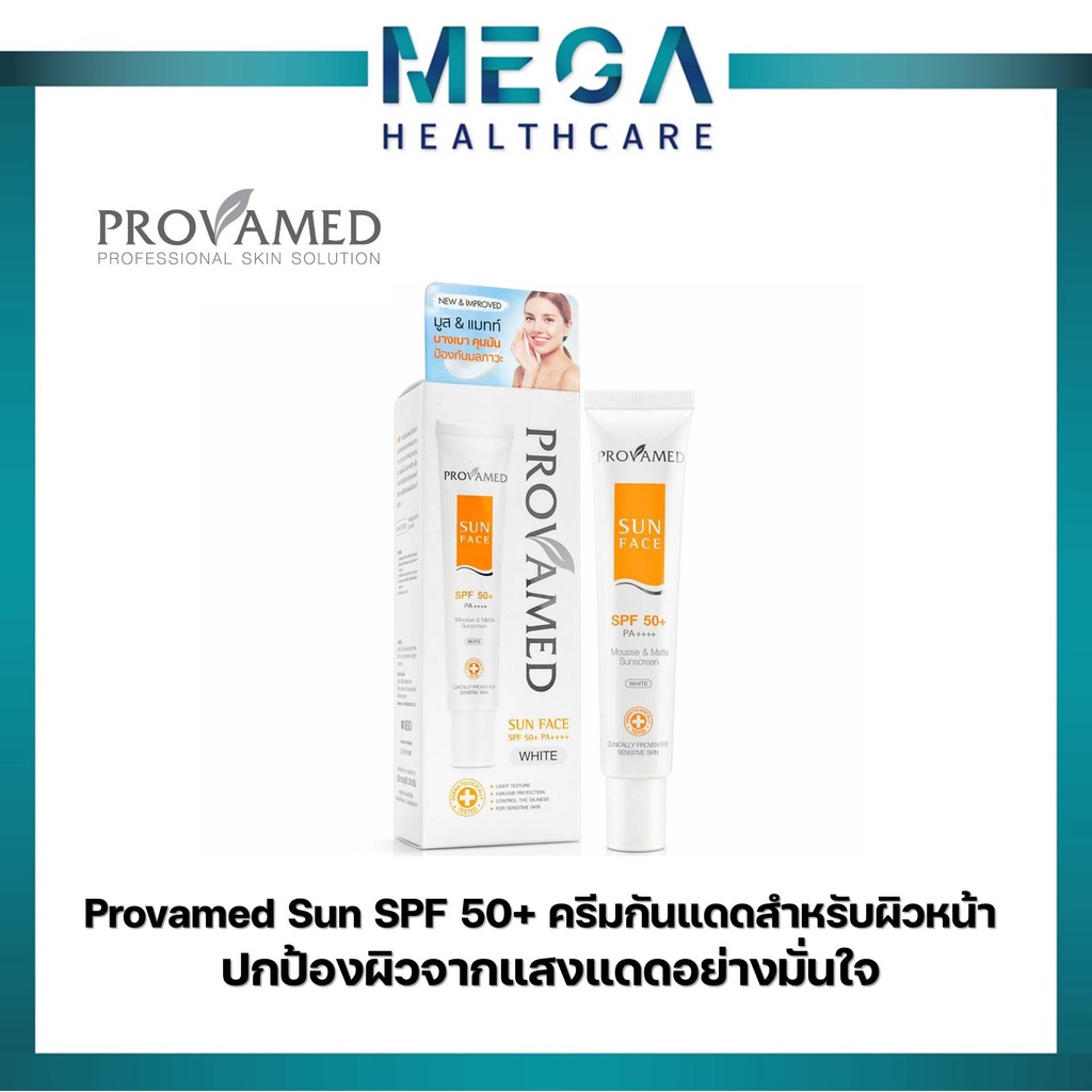 Provamed Sun Face SPF 50 + PA +++ เป็นกันแดดสำหรับผิวหน้า เนื้อมูส บางเบา (ขนาด 15,30 Ml) สีเบส,สีขาว