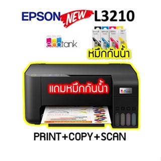 Epson L3210/L3216 ecoInk Tank (พิมพ์,สแกน,ถ่ายเอกสาร)**พร้อมหมึกกันน้ำ 4 สี 1 ชุด **(แถมหมึกกันน้ำ)