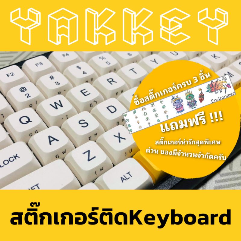 สติ๊กเกอร์ติดคียบอร์ด ภาษาไทย หลากสี ติดด้านข้างคียบอร์ดได้ | Shopee ...