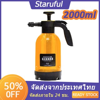 2000ML ถังฉีดโฟม ถังฉีดโฟมล้างรถ ความดันสูง กระบอกฉีดโฟม เกล็ดหิมะ ที่ฉีดโฟมล้างรถ กระบอกฉีดโฟม น้ำยาล้างรถ เครื่องฉีดโฟมล้างรถ