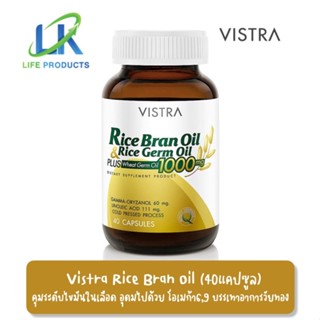 Vistra Rice Bran Oil &amp; Rice Germ Oil Plus Wheat Germ Oil วิสทร้า น้ำมันรำข้าว และน้ำมันจมูกข้าว ผสมน้ำมันจมูกข้าวสาลี