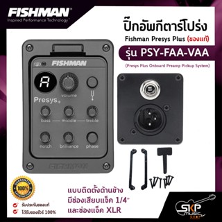 ปิ๊กอัพกีต้าร์โปร่ง Fishman Presys Plus (ของแท้) รุ่น PSY-FAA-VAA แบบติดตั้งด้านข้าง มีช่องเสียบแจ็ค 1/4″ และช่องแจ็ค XL