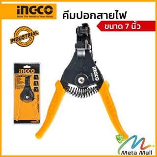 INGCO คีมปอกสายไฟ รุ่น HWSP04 ขนาด 7 นิ้ว ( 180 มม. ) วัสดุใบมีด 65Mn ผลิตจากวัสดุ ซิงค์อัลลอยด์