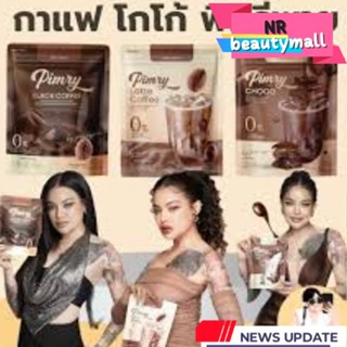 🔅พร้อมส่ง🔅กาแฟ ลาเต้ โกโก้พิมรี่พาย ของแท้ 100%