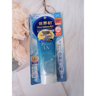 (แท้ 100%) กันแดด บิโอเร ยูวี อะควา ริช วอเตอร์รี่ เอสเซ้นส์  Biore UV Aqua Rich Watery Essence SPF50+ PA++++ 15g /50 g