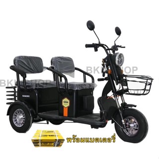 (**พร้อมแบต**) Electric Bicycle สามล้อไฟฟ้า 2 ตอน 48V สามล้อสำหรับผู้สูงวัย หน้าจอดิจิตอล มีกระจก มีไฟเลี้ยว ไฟ LED