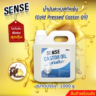 น้ำมันละหุ่ง สกัดเย็น แท้100% , น้ำมันละหุ่ง, Castor Oil สิน…