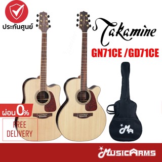 Takamine GN71CE / GD71CE กีตาร์โปร่งไฟฟ้า รุ่น (GN-71CE / GD-71CE) ฟรีกระเป๋ากีตาร์ + ประกันศูนย์ 1 ปี Music Arms