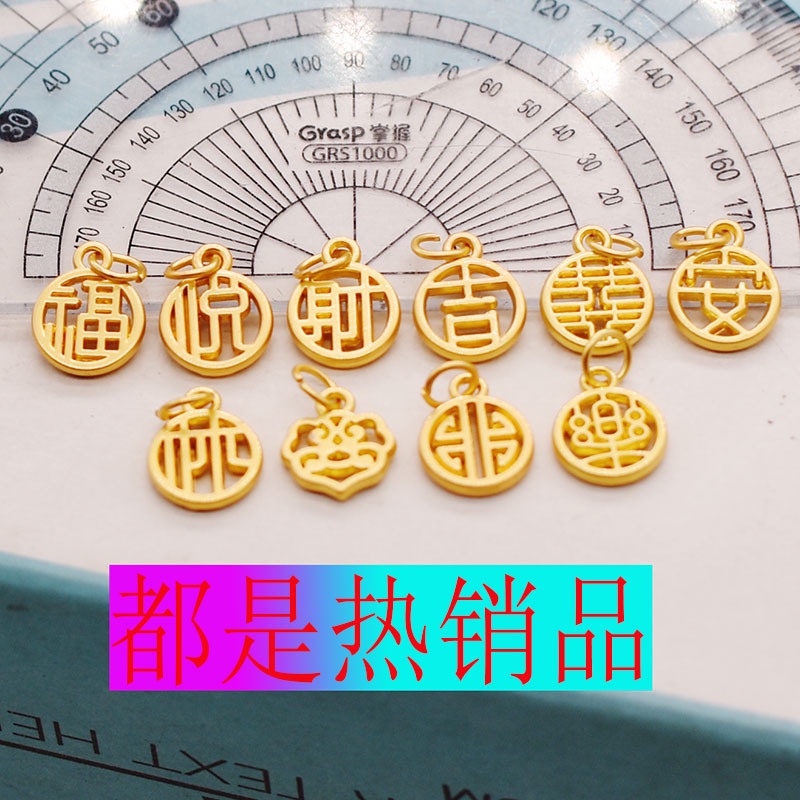 [เครื่องประดับโบราณ] จี้สร้อยคอ สร้อยข้อมือ รูปตัวอักษร สีทอง ขนาดเล็ก สไตล์จีน