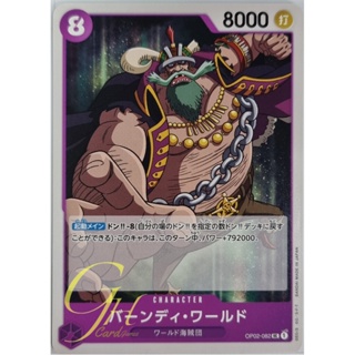 One Piece Card Game [OP02-082] Byrnndi World (Uncommon)