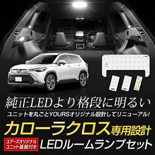 Yours ชุดไฟ LED ภายในห้องโดยสาร Corolla Cross นำเข้าจากประเทศญี่ปุ่น