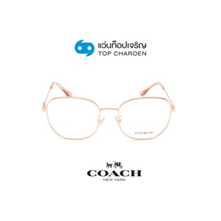 COACH แว่นสายตาทรงเหลี่ยม HC5143BD-9407 size 53  By ท็อปเจริญ