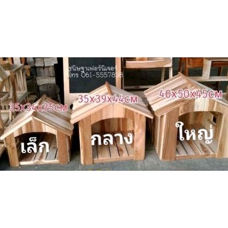 บ้านแมว/บ้านสัตว์เลี้ยง/บ้านแมวไม้สัก