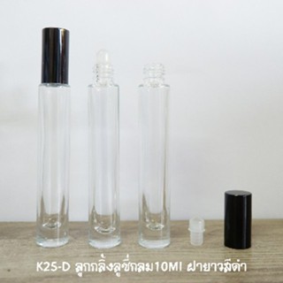 ลูกกลิ้งลูซี่กลม 10Ml  ฝายาวสีดำ K25-D