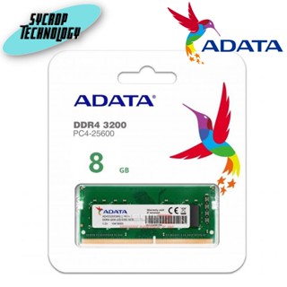 แรม ADATA 8GB RAM รุ่น 8GB RAM DDR4/3200 SO-DIMM For Notebook - (ADT-S32008G22-RGN) ประกันศูนย์ เช็คสินค้าก่อนสั่งซื้อ