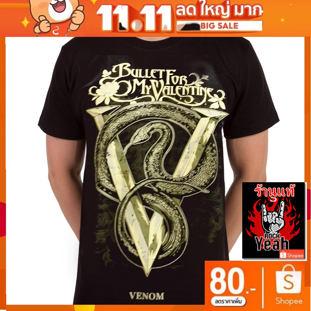 เสื้อวง Bullet For My Valentine ผ้ายืด แฟชั่น วินเทจ บุลเลตฟอร์มายวาเลนไทน์ RCM1687