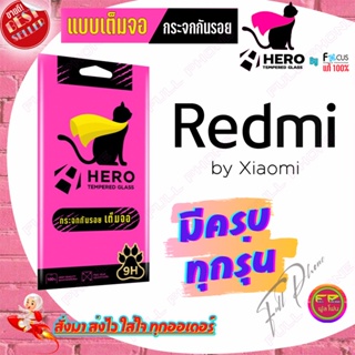 Focus Hero Cat ฟิล์มกระจกนิรภัยใสเต็มหน้าจอ Xiaomi Redmi 10C/ 9A,9C/ Note 9T,9/ Note 9s,9 Pro,10 Pro