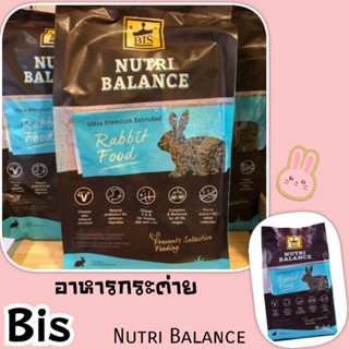 อาหารกระต่าย Bis Nutri​ Balance​  ขนาด2​kg.