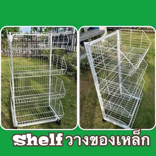 Iron shelf with 4 Baskets ชั้นวางของ เหล็กอบสี สูง 4 ชั้น เชลฟ์วางของ ที่วางของ ที่เก็บของ เชลฟ์ขายของ มินิมาร์ท