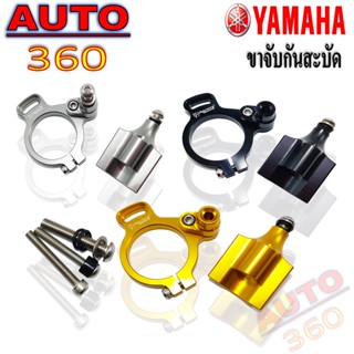 ขาจับกันสะบัด กันสะบัด YAMAHA YZF R6 [2017-2019]  ของแต่ง R6 จัดจำหน่ายทั้งปลีกและส่ง