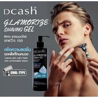 เจลโกนหนวด ดีแคช แกลมเมอไรซ์ เซฟวิ่ง เจล ปริมาณสุทธิ 220 มล./Dcash Glamorize Shaving Gel Net 220 ml.