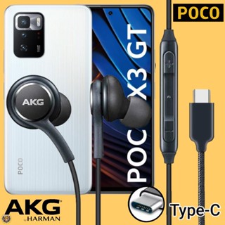 หูฟัง สมอลทอล์ค POCO Type-C โพโค่ X3 GT ไทป์ซี ตรงรุ่น อินเอียร์ สายถัก In-Ear เบสหนัก เสียงดี เพิ่ม-ลดระดับเสียง