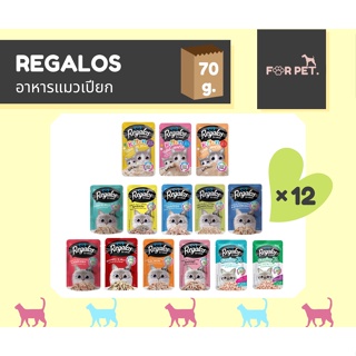 Regalos รีกาลอส อาหารเปียกแมว70กรัม ยกโหล 12 ซอง