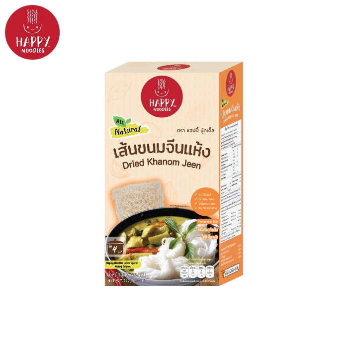 เส้นขนมจีนอบแห้ง 227 กรัม (Dried Khanom jeen) กลูเตนฟรี ไม่ผ่านการทอด