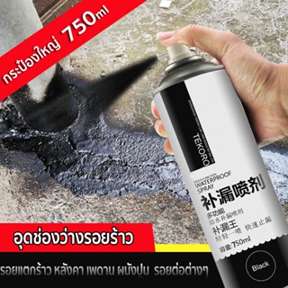 สเปรย์อุดรอยรั่ว Leak Sealer กันรั่ว อุดรอยรั่ว สเปรย์อุดรอยรั่วหลังคา สเปรย์กันน้ำรั่วซึม สเปรย์กันรั่ว 750ml