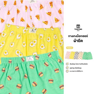 Toogton boxer ทุกตอน Collection Breakfast บ็อกเซอร์ผู้ชาย กางเกงบ็อกเซอร์ผู้ชาย บ็อกเซอร์ กางเกงบ๊อกเซอร์ผู้ชาย boxerชาย