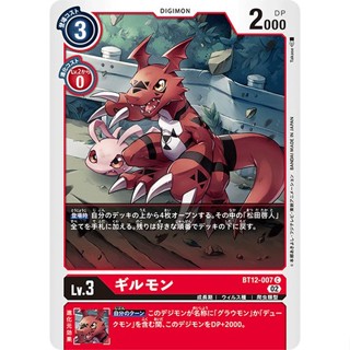 BT12-007 Guilmon C Red Digimon Card การ์ดดิจิม่อน สีแดง ดิจิม่อนการ์ด