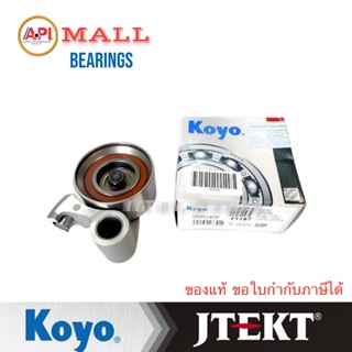 Koyo Jtekt ลูกลอกสายพาน 1JZ ปี 1990-1999 KOYO U00345 โตโยต้า เครื่อง 1 JZ LAT TOYOTA 1JZGE