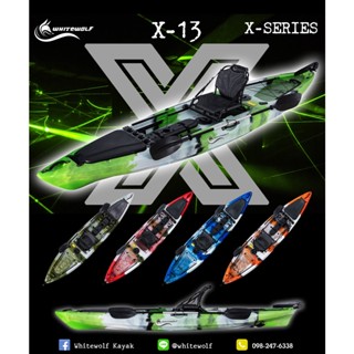 เรือคายัคตกปลา X-13 / X-Series X13