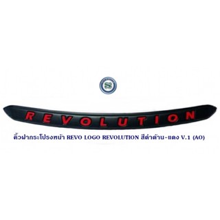 คิ้วฝากระโปรงหน้า TOYOTA REVO/FORTUNER 2015 สีดำด้าน LOGO REVOLUTION สีแดง