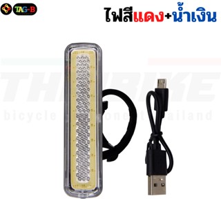 ไฟท้ายจักรยานเสือหมอบ เสือภูเขา AQY-0107 ชาร์จ USB