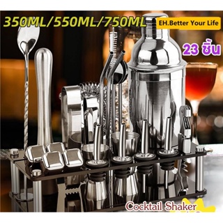 ☕23PCS ค็อกเทล Shaker 350/550/750 ML Jigger ชุดบาร์เทนเดอร์ Cocktail Shaker