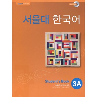 Seoul University Korean 3A (Students Book)