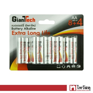 GIANTTECH ถ่านอัลคาไลน์ รุ่น LR6 AA (แพ็ค 8 แถม 4 ก้อน)