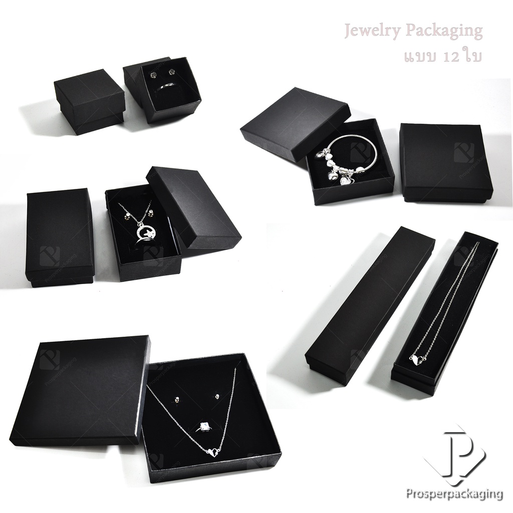แบบ 12 ใบ กล่องกระดาษใส่เครื่องประดับ ภายในมีฟองน้ำบุผ้า สามารถใส่ทั้ง แหวน ต่างหู สร้อย กำไล มีให้เลือกแบบ
