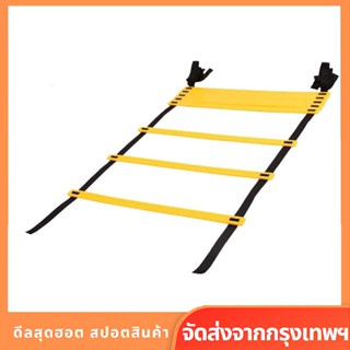 Bobyando บันไดฝึกซ้อมฟุตบอล  บันไดความคล่องตัว  Speed Ladder  ยืดหยุ่น สําหรับฝึกความเร็วในการเล่นฟุตบอล กระโดด ฟิตเนส