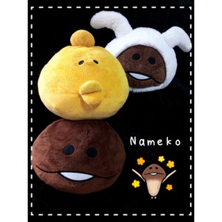 Nameko เห็ดนาเมโกะ รุ่นหัวเห็ด📏11-12"🍄เห็ด ตุ๊กตาเห็ด