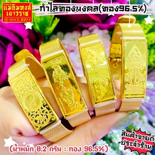 ⚡FLASHSALE⚡[MKHGOLD] สร้อยข้อมือกำไลสายหนังลายยอดนิยม ทองคำแท้99.99% #ขลังมากๆ