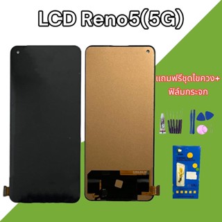 จอ Reno5 (5G)  LCD​  Reno5(5G)  หน้าจอ+ทัช หน้าจอมือถือ หน้าจอโทรศัพท์ อะไหล่มือถือ แถมฟิล์มกระจก+ชุดไขควง