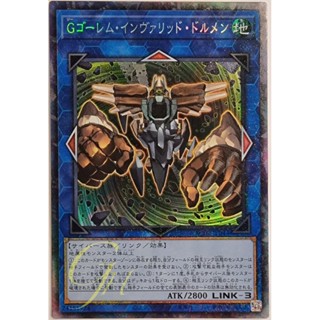 [AC02-JP044] G Golem Invalid Dolmen (Collectors Rare)