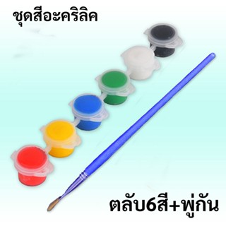 ชุดระบายสีตุ๊กตาปูนปั้น สีอะคริลิค